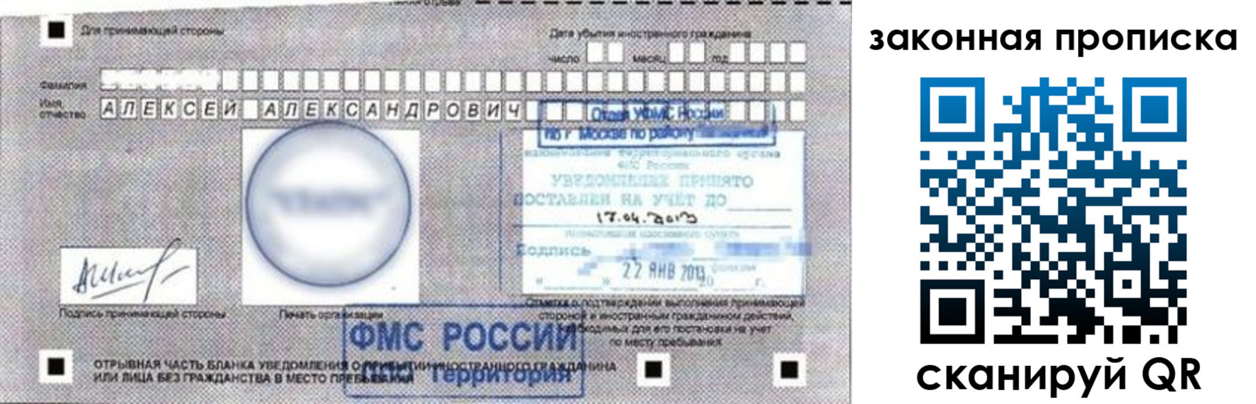 прописка регистрация в Минеральных Водах