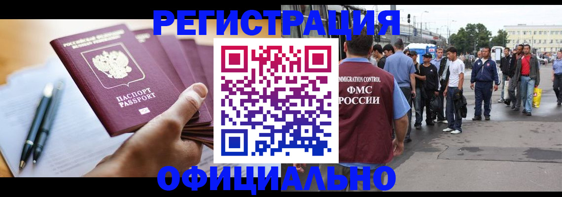 прописка поиск в Минеральных Водах