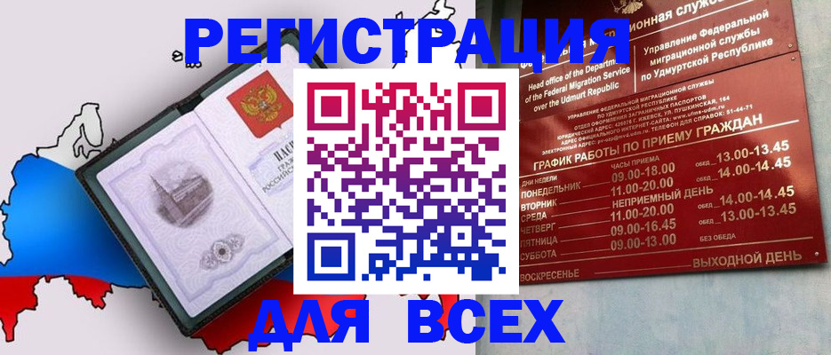 временная регистрация надежно в Минеральных Водах