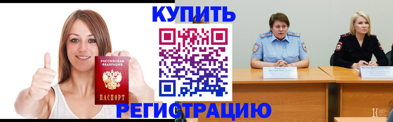 где прописаться в Минеральных Водах