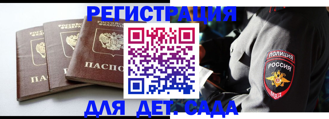 прописка поиск в Минеральных Водах