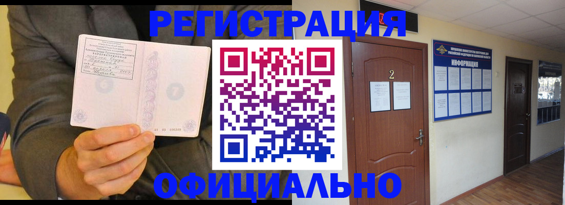 временная регистрация в Минеральных Водах