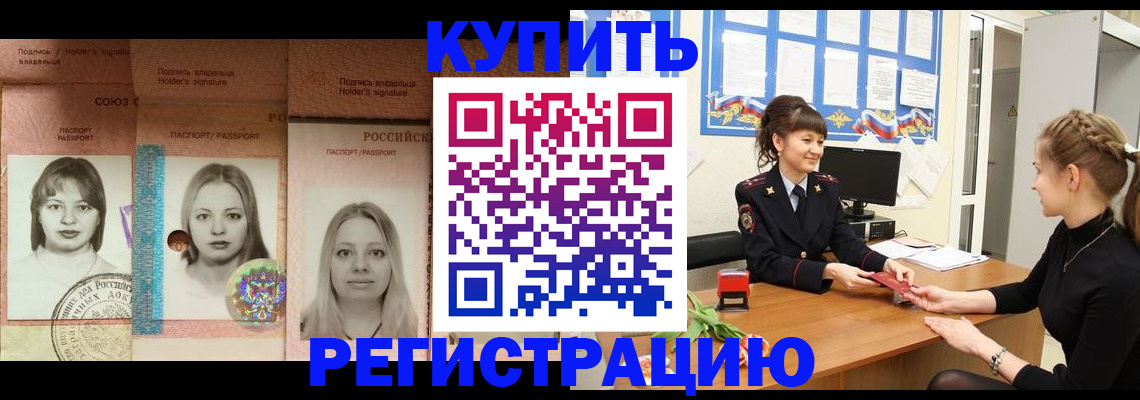 прописка иностранных граждан в Минеральных Водах